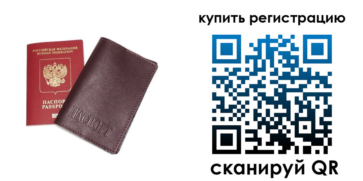 прописка иностранных граждан в Красногорске