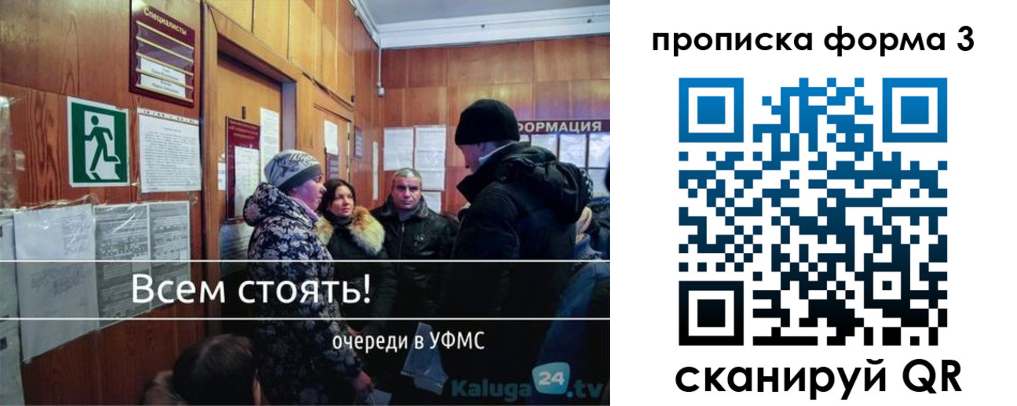 прописка для кредита в Красногорске