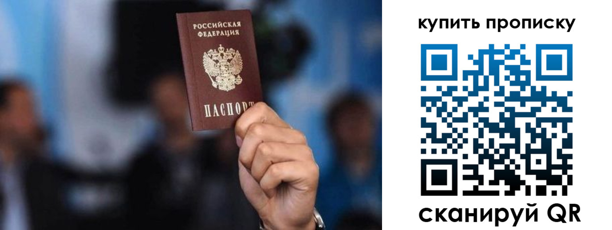 прописка для кредита в Красногорске