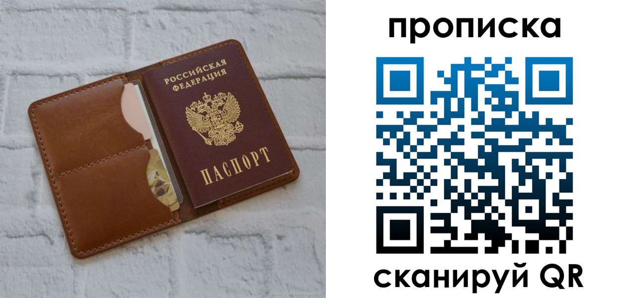 временная регистрация адрес в Красногорске