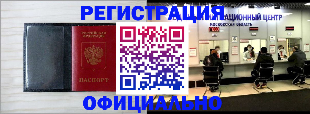регистрация для дет. сада в Красногорске