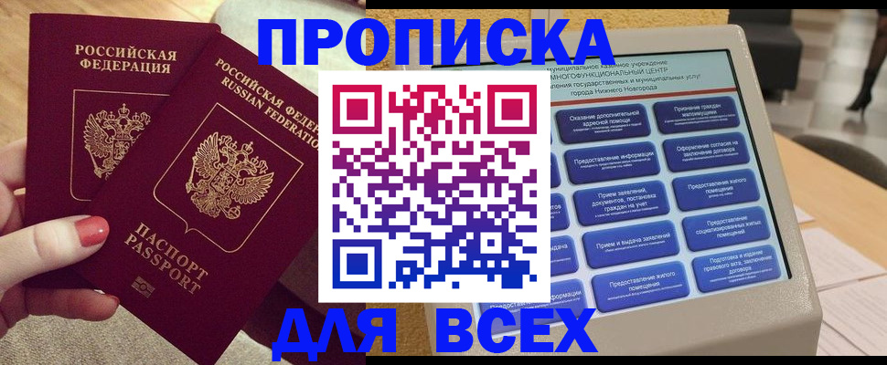 прописка иностранных граждан в Красногорске