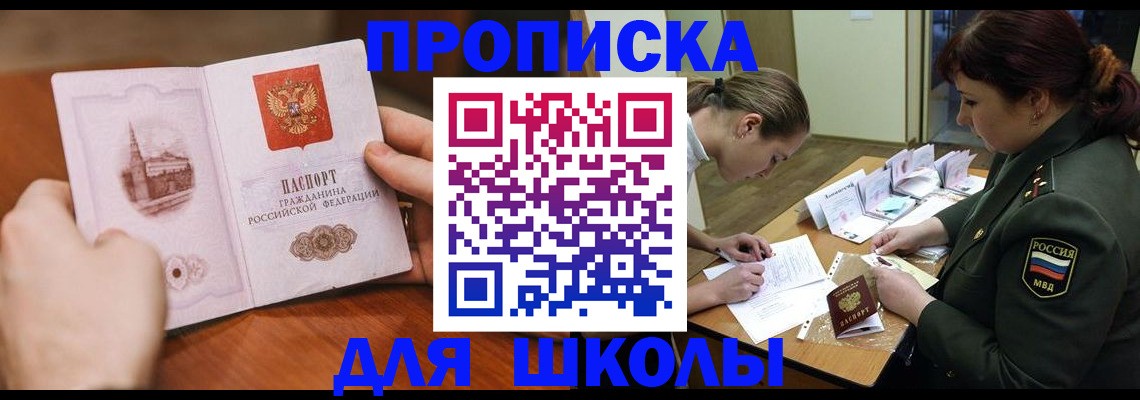 регистрация для дет. сада в Красногорске