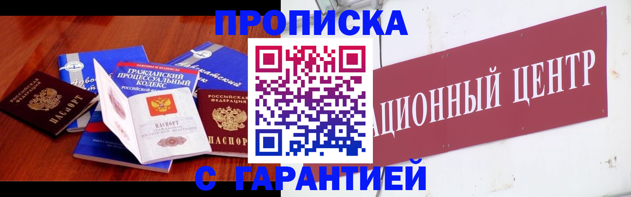временная регистрация в Красногорске