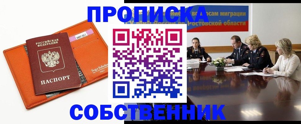 временная регистрация гарантия в Красногорске