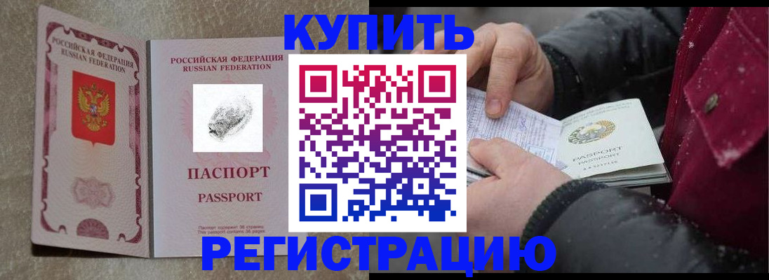 регистрация по РВП в Красногорске