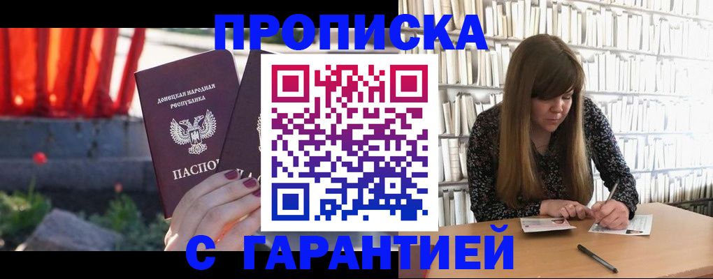 временная регистрация в квартире в Красногорске