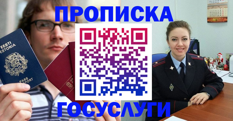 регистрация по месту жительства с гарантией компании в Красногорске
