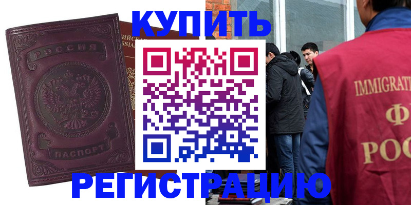 регистрация для школы в Красногорске