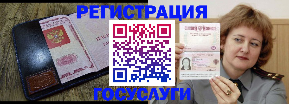подбор жилья для временной регистрации в Красногорске