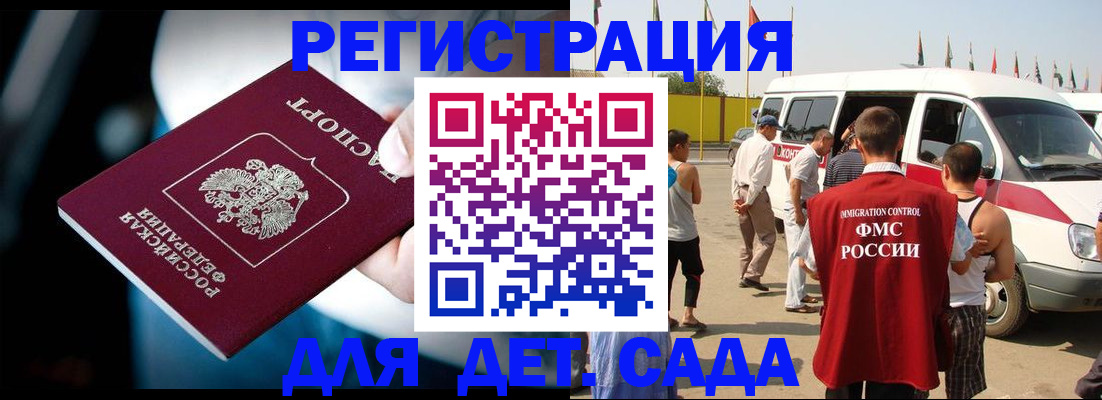 подбор жилья для регистрации в Красногорске